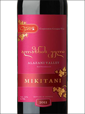 фото CGW Mikitani Alazani Valley Red Микитани Алазанская Долина красное Грузия вино красное