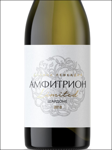 фото Amfitrion Limited Chardonnay Амфитрион Лимитед Шардоне Россия вино белое