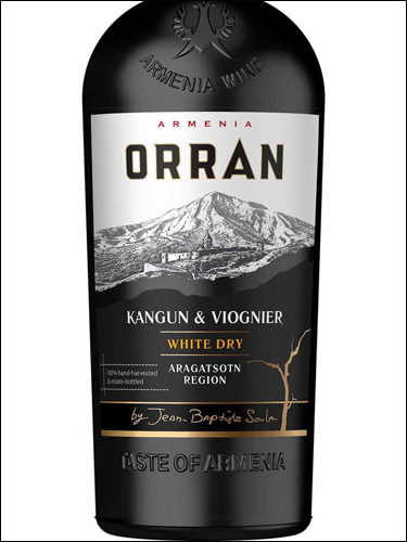фото Armenia Wine Orran Kangun & Viognier Dry Армения Вайн Орран Кангун & Вионье Сухое Армения вино белое