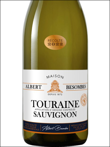 фото Maison Albert Besombes Touraine Sauvignon AOC Мезон Альбер Бесомб Турень Совиньон Франция вино белое