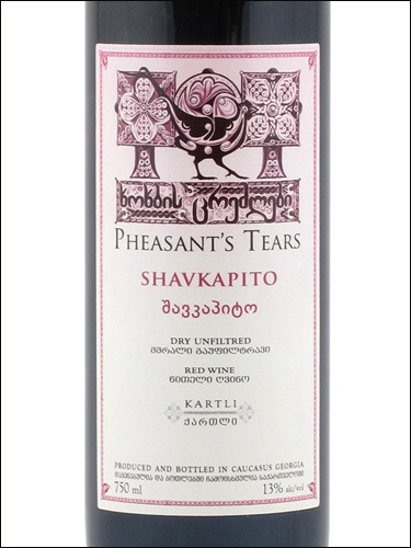 фото Pheasant's Tears Shavkapito Слёзы Фазана Шавкапито Грузия вино красное