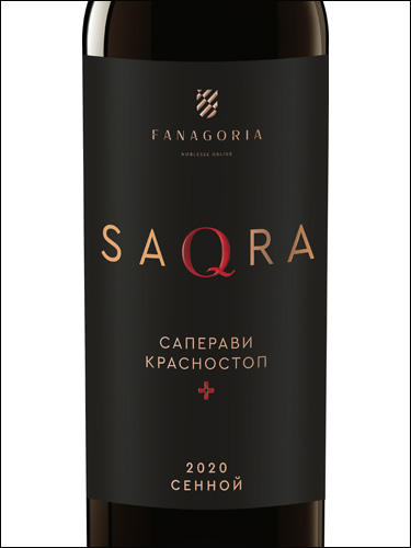 фото Fanagoria Saqra Фанагория Сакра Россия вино красное