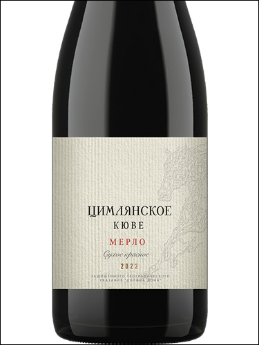 фото Tsimlyanskoe Cuvee Merlot Цимлянское Кюве Мерло Россия вино красное