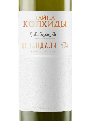 фото Mystery of Kolkhida Tsinandali Тайна Колхиды Цинандали Грузия вино белое