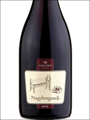 фото Tarjanyi Pince Nagyburgundi Тарьяньи Пинце Надьбургунди Венгрия вино красное