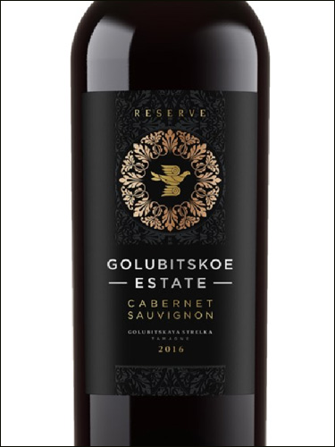 фото Golubitskoe Estate Cabernet Sauvignon Reserve Поместье Голубицкое Каберне Совиньон Резерв Россия вино красное