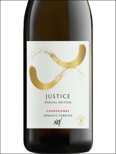 фото MV Justice Special Edition Chardonnay МВ Джастис Спешл Эдишн Шардоне Сербия вино белое