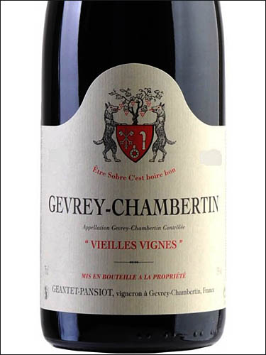 фото Domaine Geantet-Pansiot Vieilles Vignes Gevrey-Chambertin AOC Домен Жанте-Пансьо Вьей Винь Жевре-Шамбертен Франция вино красное
