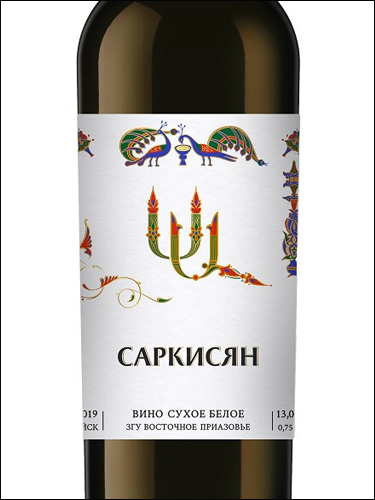 фото Azov Vine Sarkisyan White Dry Азов Вайн Саркисян Белое Сухое Россия вино белое