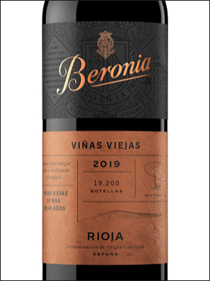 фото вино Beronia Vinas Viejas Rioja DOCa 