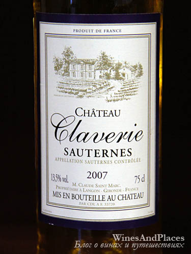 фото Chateau Claverie Sauternes AOC Шато Клавери Сотерн Франция вино белое