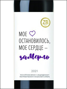 фото ZB Wine Merlot ЗБ Вайн Мерло Россия вино красное
