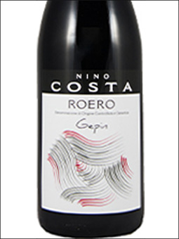 фото Nino Costa Gepin Roero DOCG Нино Коста Джепин Роэро Италия вино красное