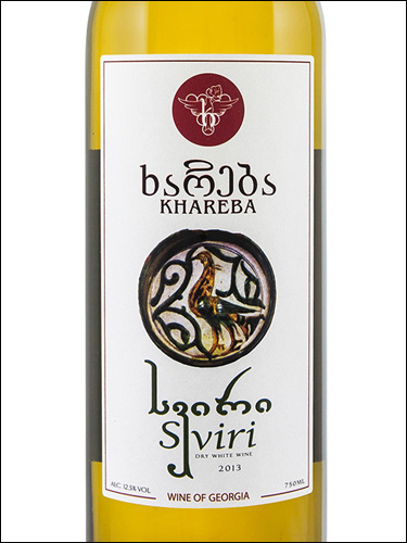 фото Khareba Sviri Хареба Свири Грузия вино белое