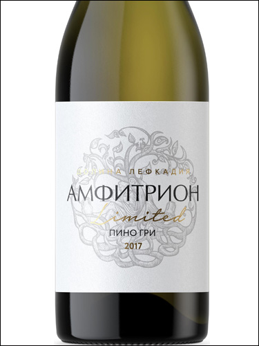 фото Amfitrion Limited Pinot Gris Амфитрион Лимитед Пино Гри Россия вино белое