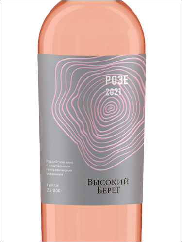 фото Vysokiy Bereg Rose Высокий Берег Розе Россия вино розовое