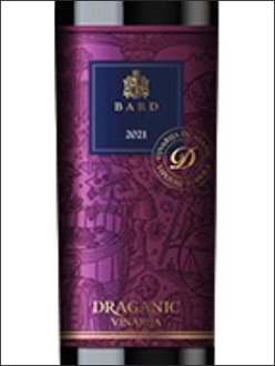 фото Draganić Bard Merlot-Cabernet Sauvignon Драганич Бард Мерло-Каберне Совиньон Сербия вино красное