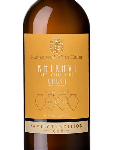 фото Vaziani Makashvili Wine Cellar Khikhvi Qvevri Вазиани Винный погреб Макашвили Хихви Квеври Грузия вино белое