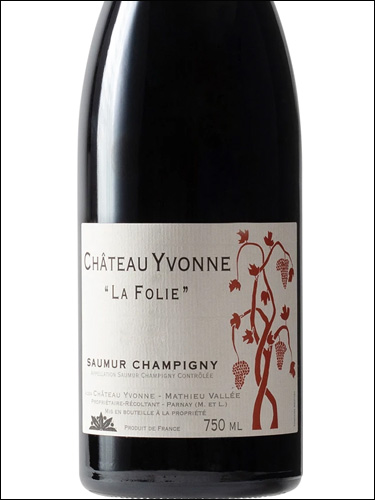 фото Chateau Yvonne La Folie Saumur Champigny AOC Шато Ивонн Ла Фоли Сомюр-Шампиньи Франция вино красное