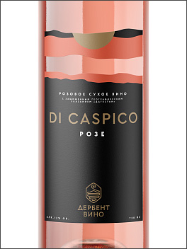 фото Derbent Wine Company Di Caspico Rose Дербент Вино Ди Каспико Розе Россия вино розовое