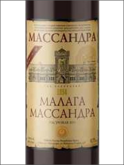 фото Massandra Malaga Massandra Массандра Малага Массандра Россия вино красное