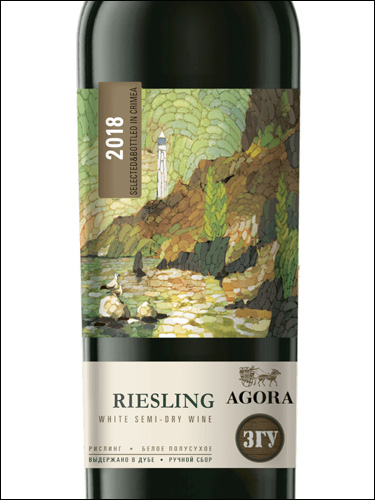 фото Agora Riesling Агора Рислинг Россия вино белое