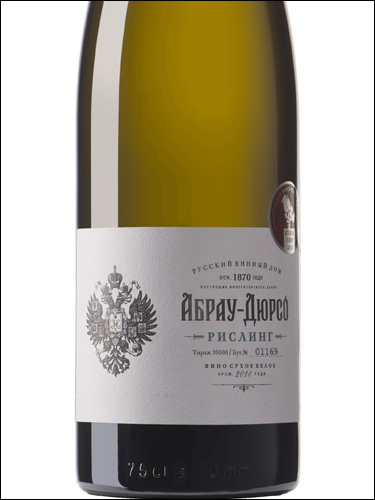 фото Abrau-Durso Premium Riesling Абрау-Дюрсо Премиальное Рислинг Россия вино белое
