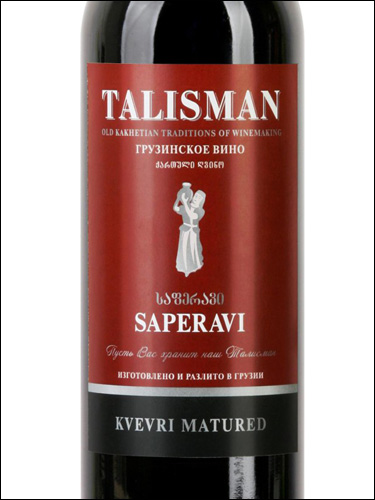 фото Talisman Saperavi Kvevri Matured Талисман Саперави Квеври Мэтьюэд Грузия вино красное