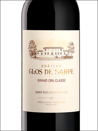 фото Chateau Clos de Sarpe Grand Cru Classe Saint-Emilion Grand Cru AOC Шато Кло де Сарп Сент-Эмильон Гран Крю Франция вино красное