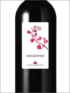 фото Lungarotti Sangiovese Umbria IGT Лунгаротти Санджовезе Умбрия Италия вино красное
