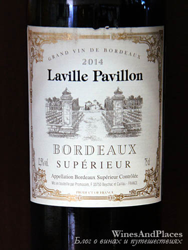 фото Laville Pavillon Bordeaux Superieur AOC Лавиль Павийон Бордо Супериор Франция вино красное