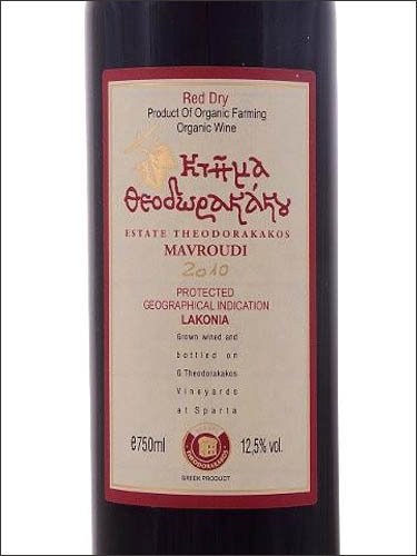 фото Estate Theodorakakos Mavroudi Organic Lakonia PGI Эстейт Теодоракакос Мавруди Органик Лакония Греция вино красное