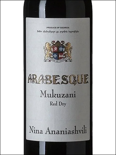 фото Arabesque Mukuzani Арабески Мукузани Грузия вино красное