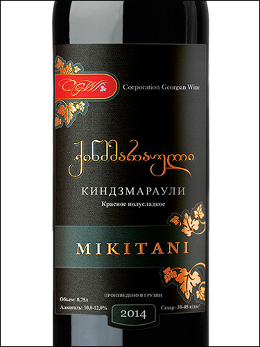 фото CGW Mikitani Kindzmarauli Микитани Киндзмараули Грузия вино красное