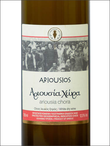 фото Ariousia Chora Chios PGI  Ариусия Хора Хиос Греция вино белое