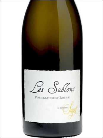фото Le Domaine Saget Les Sablons Pouilly-sur-Loire AOC Ле Домен Саже Ле Саблон Пуйи-сюр-Луар Франция вино белое