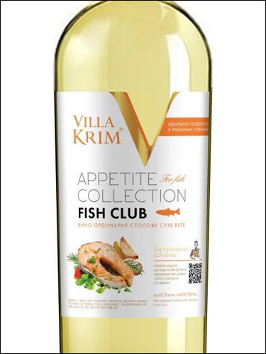 фото Villa Krim Appetite Collection Fish Club Вилла Крым Аппетит Коллекшн Фиш Клаб Россия вино белое