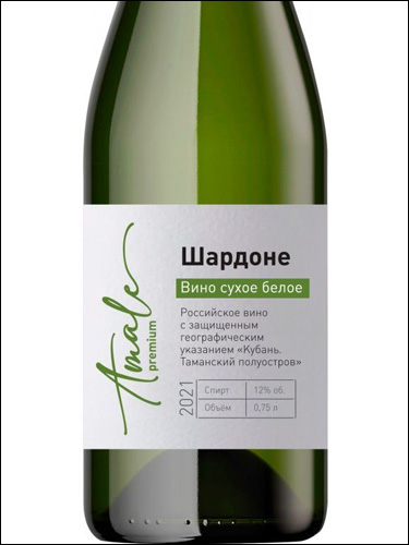 фото Amale Premium Chardonnay Амале Премиум Шардоне Россия вино белое