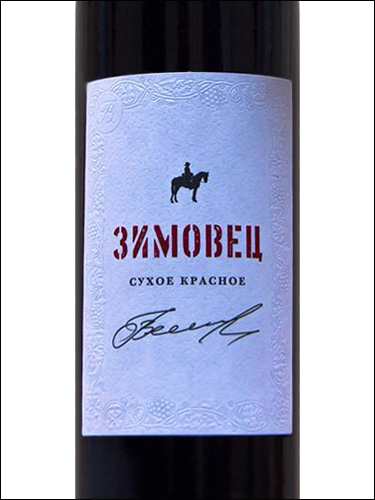 фото Zimovets Dry Red Зимовец Сухое Красное Россия вино красное