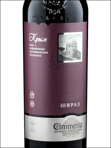 фото Cimmeria Shiraz Dry Киммерия Шираз Сухое Россия вино красное