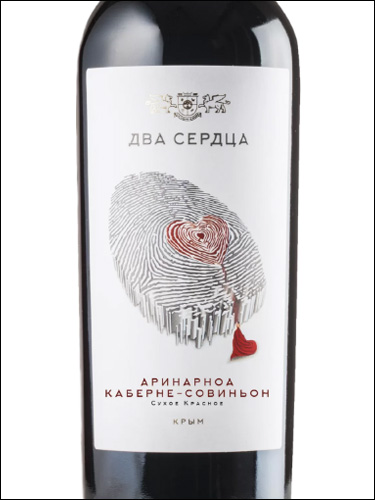 фото Two Hearts Arinarnoa-Cabernet Sauvignon Два Сердца Аринарноа-Каберне Совиньон Россия вино красное