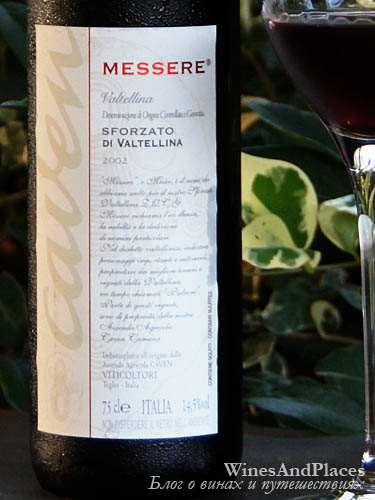 фото Caven Messere Sforzato di Valtellina DOCG Кавен Мессере Сфорсато ди Вальтеллина ДОКГ Италия вино красное