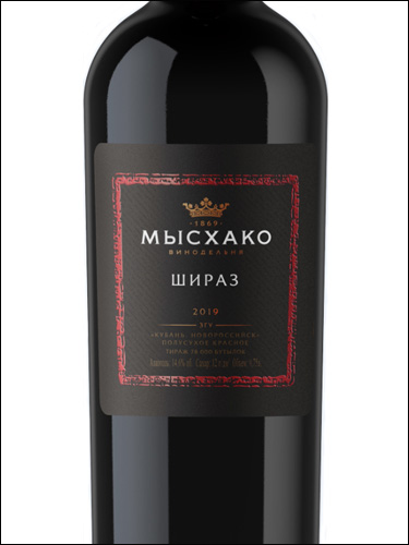 фото Myskhako Shiraz Мысхако Шираз Россия вино красное