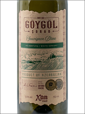фото Goygol Sauvignon Blanc Semi-Dry Гёйгёль Совиньон Блан Полусухое Азербайджан вино белое
