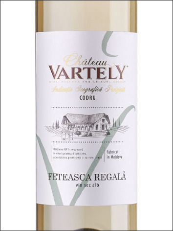 фото Chateau Vartely Feteasca Regala Codru IGP Шато Вартели Фетяскэ Регалэ Кодру Молдавия вино белое