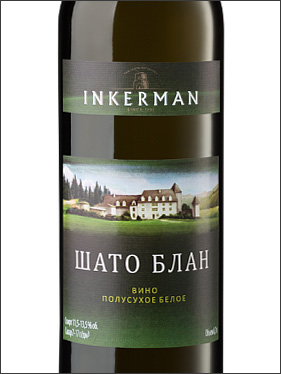 фото Inkerman Base Collection Chateau Blanc Инкерман Базовая Коллекция Шато Блан Россия вино белое