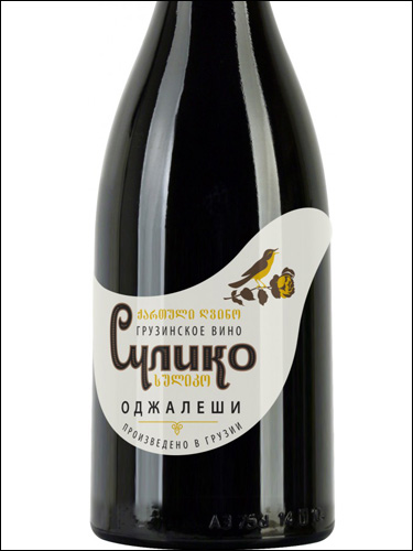 фото Suliko Ojaleshi Сулико Оджалеши Грузия вино красное