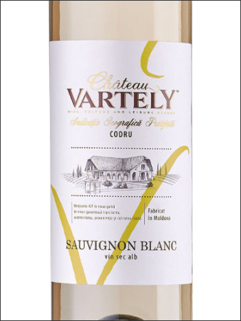 фото Chateau Vartely Sauvignon Blanc Codru IGP Шато Вартели Совиньон Блан Кодру Молдавия вино белое