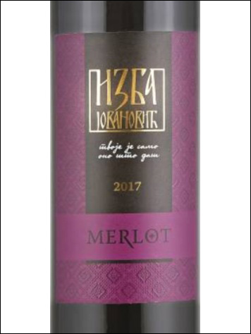 фото Izba Jovanović Merlot Изба Йованович Мерло Сербия вино красное