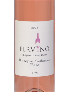 фото FerVino Cabernet Sauvignon Rose Фервино Каберне Совиньон Розе Россия вино розовое